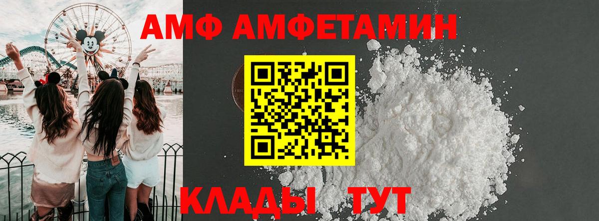Amphetamine 98% Нефтеюганск