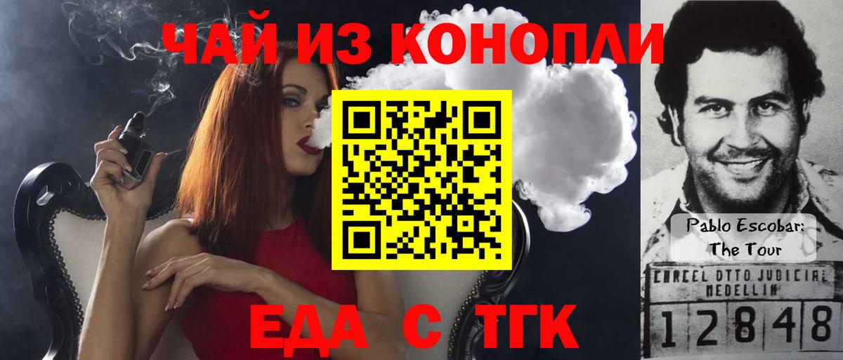 Нефтеюганск  Печенье с ТГК марихуана  Вход с VPN 