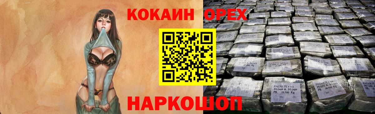 Нефтеюганск  Cocaine  COCAIN VHQ  Вход с VPN  COCAIN Колумбийский 