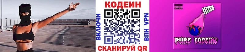 кракен как войти Нефтеюганск Кодеин напиток Lean (лин)
