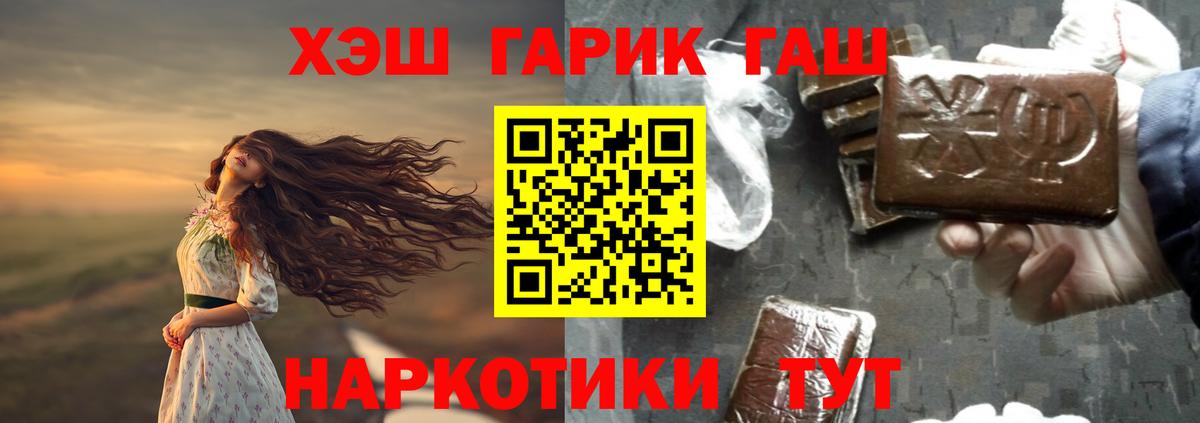 Гашиш Premium Нефтеюганск