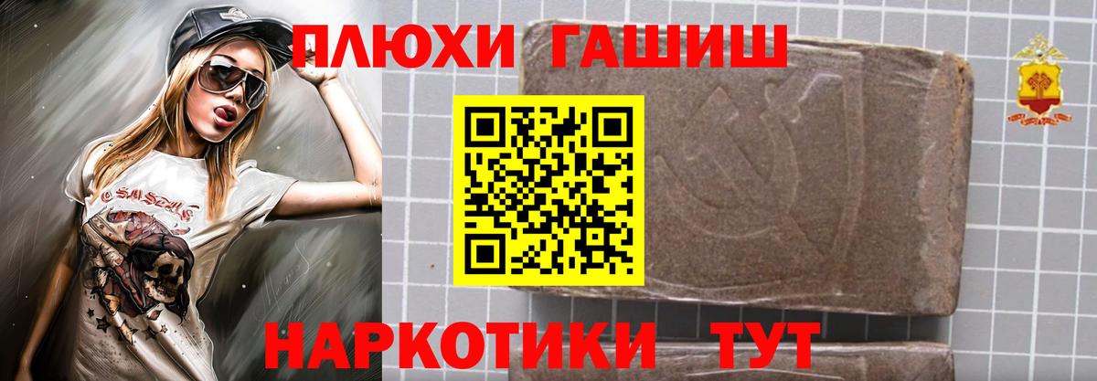 ГАШ Cannabis  Вход с VPN  Нефтеюганск  Гашиш VHQ 