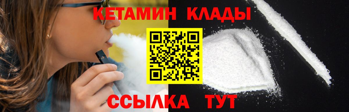 Кетамин VHQ Нефтеюганск