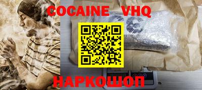 кокаин премиум Заводоуковск