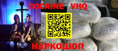 кокаин премиум Заводоуковск