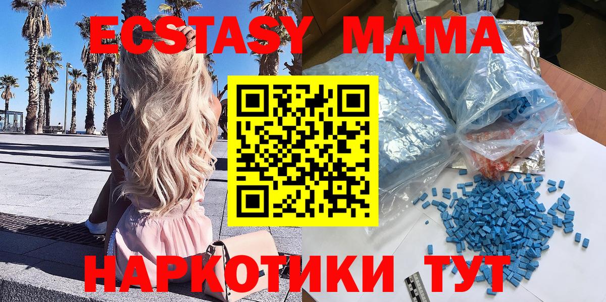 MDMA кристаллы Нефтеюганск