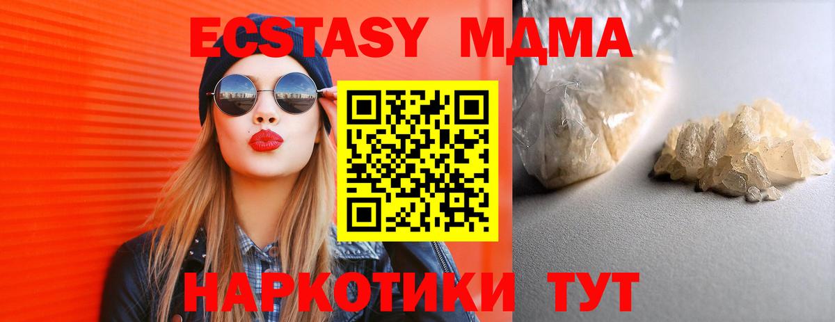 Нефтеюганск  МДМА молли  МДМА кристаллы  МДМА  Вход с VPN 