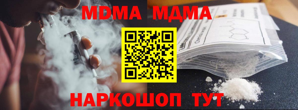MDMA  КОКАИН  Вход с VPN  Метадон  Нефтеюганск  МАРИХУАНА  МЕФ кристаллы  МЕФ 