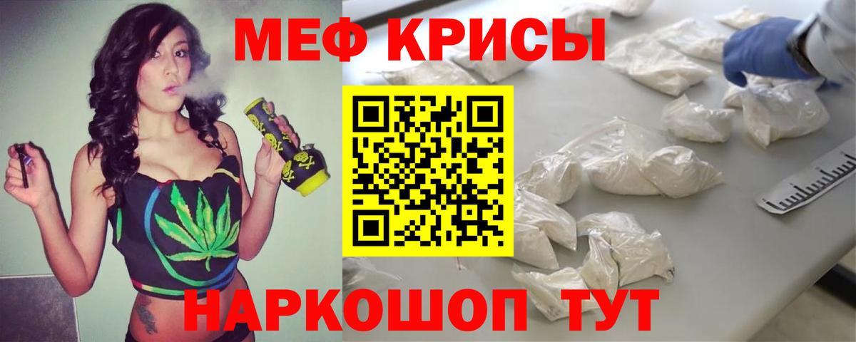 Меф мука Нефтеюганск