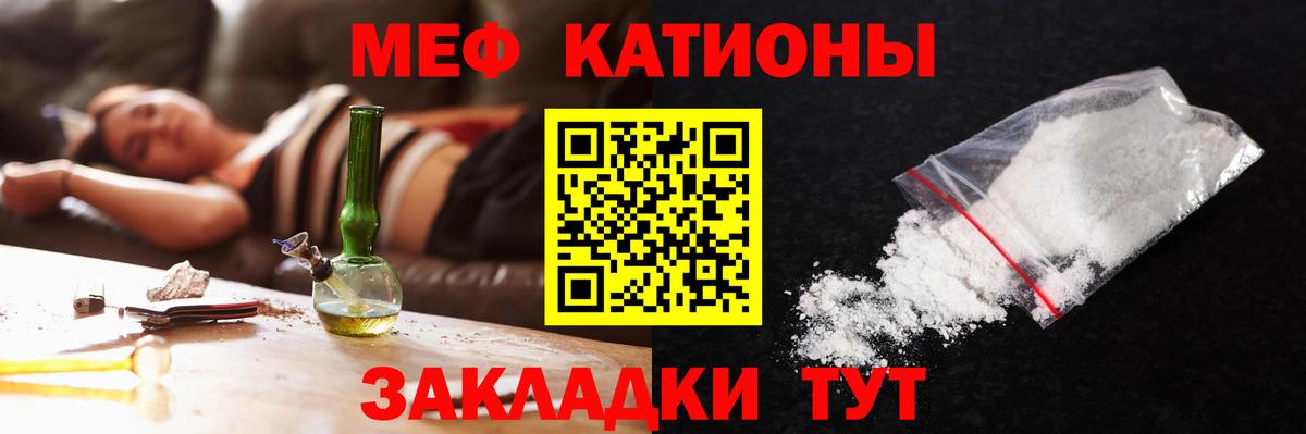 Мефедрон кристаллы  МЯУ-МЯУ VHQ  Нефтеюганск  Вход с VPN 
