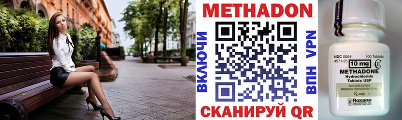 Метадон VHQ  наркошоп  Нефтеюганск 