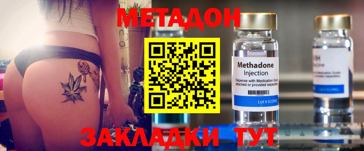 KRAKEN tor  МЕТАДОН мёд  Вход с VPN  МЕТАДОН VHQ  Нефтеюганск 