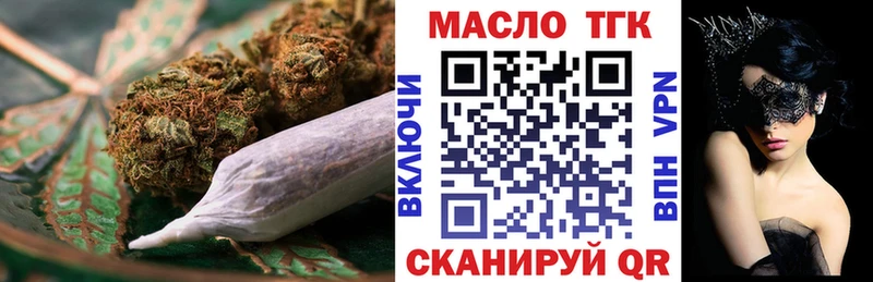 Дистиллят ТГК вейп с тгк  кракен сайт  Нефтеюганск  где можно купить наркотик 