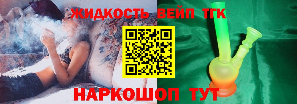 Нефтеюганск  ТГК гашишное масло  Вход с VPN  Дистиллят ТГК жижа 